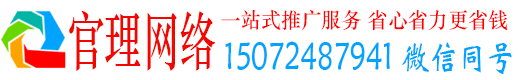 开鲁官理百度推广运营